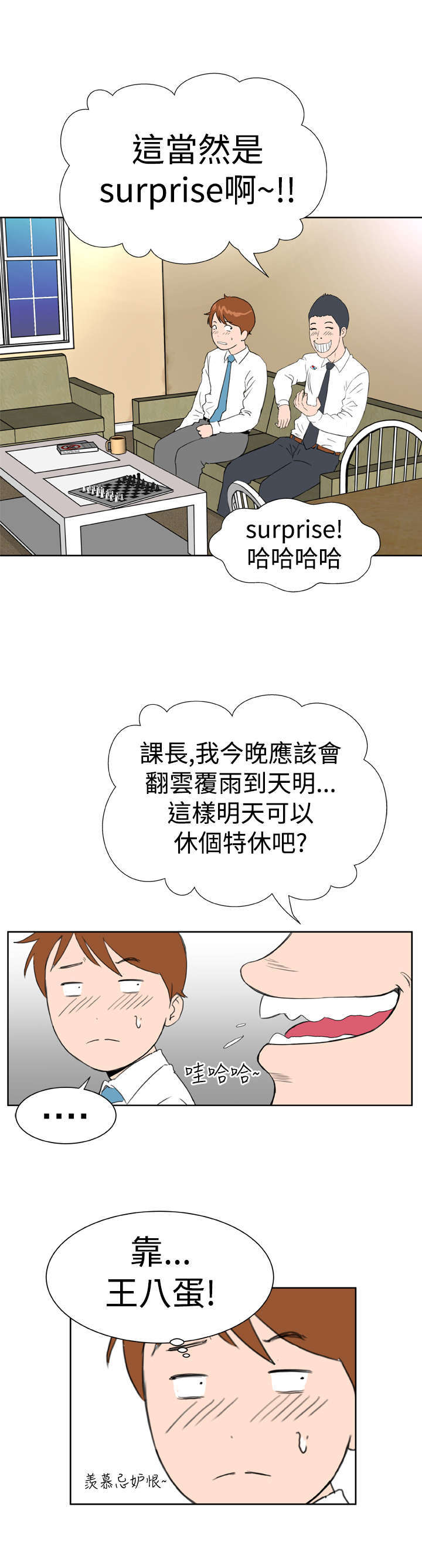 第13章：阴差阳错2