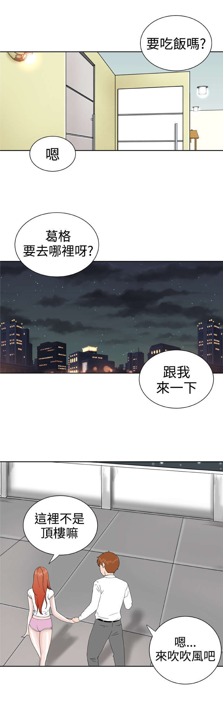 第36章：只要你快乐6