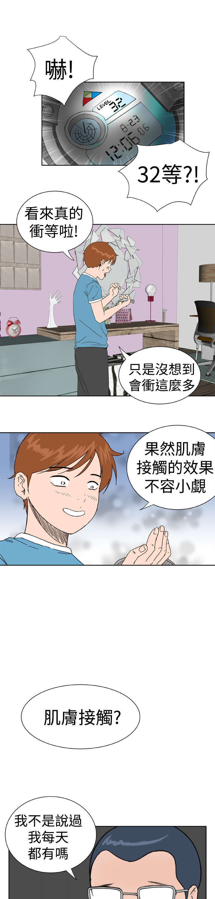 第23章：交谈2
