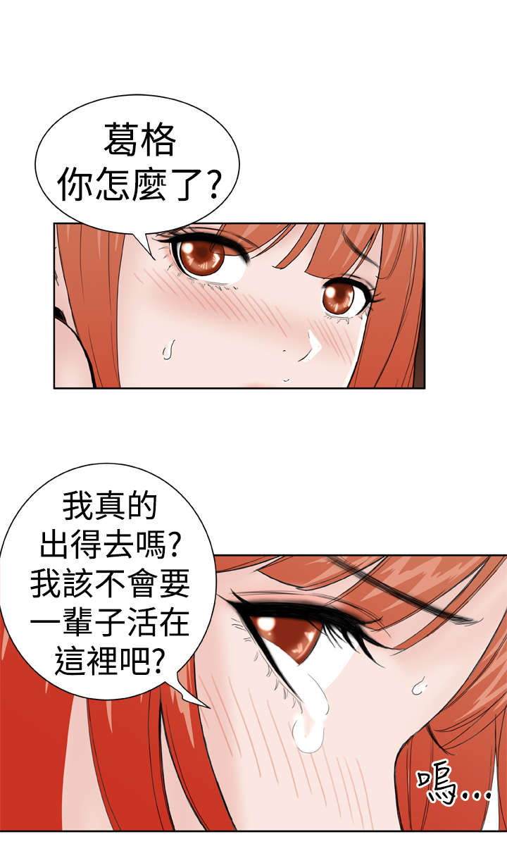 第20章：卡住了9