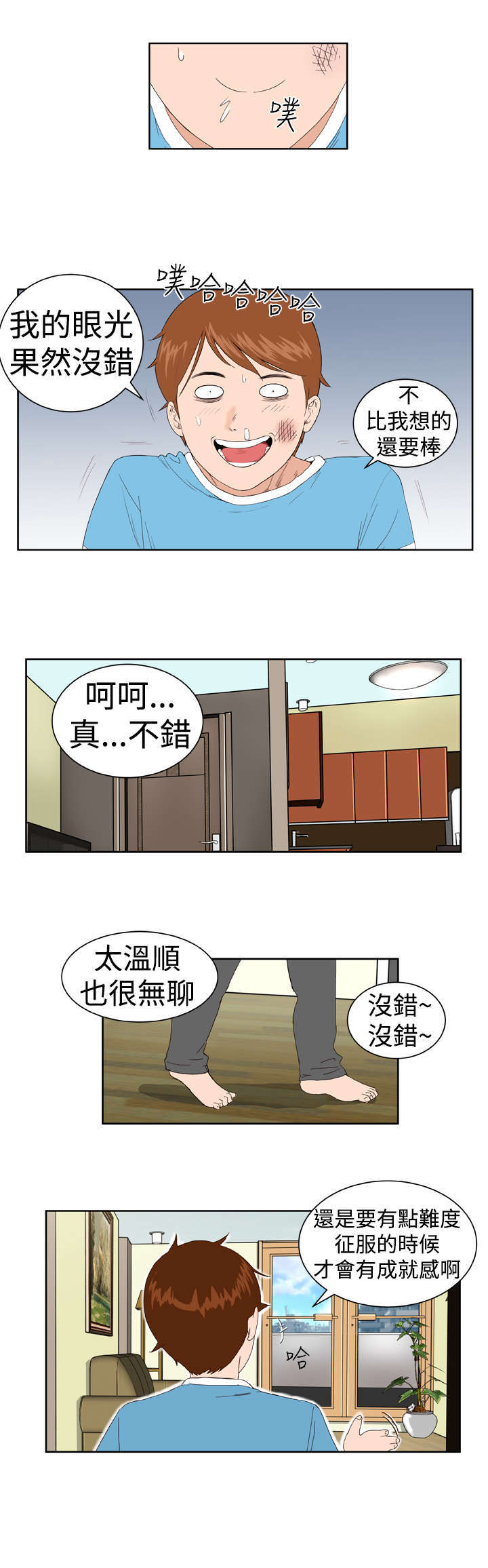 第4章：有难度12