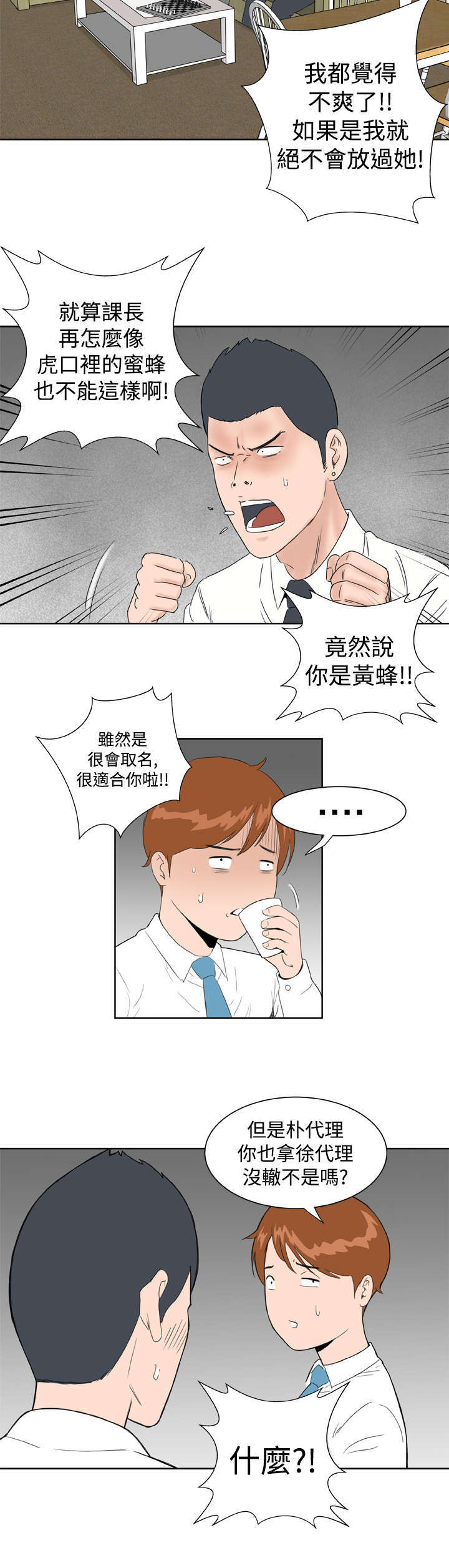第12章：药丸13
