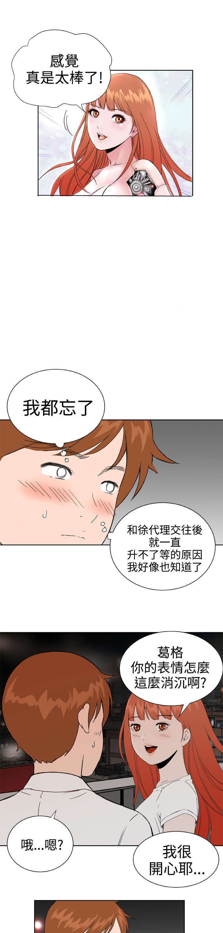 第36章：只要你快乐10