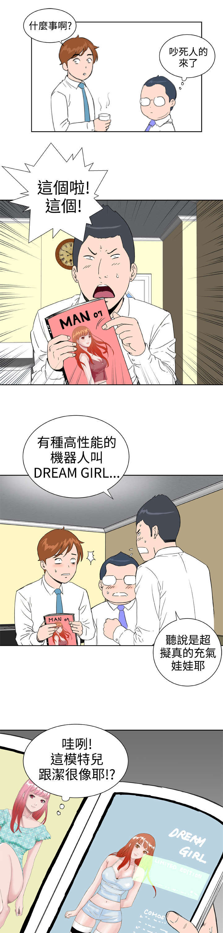 第29章：内疚4