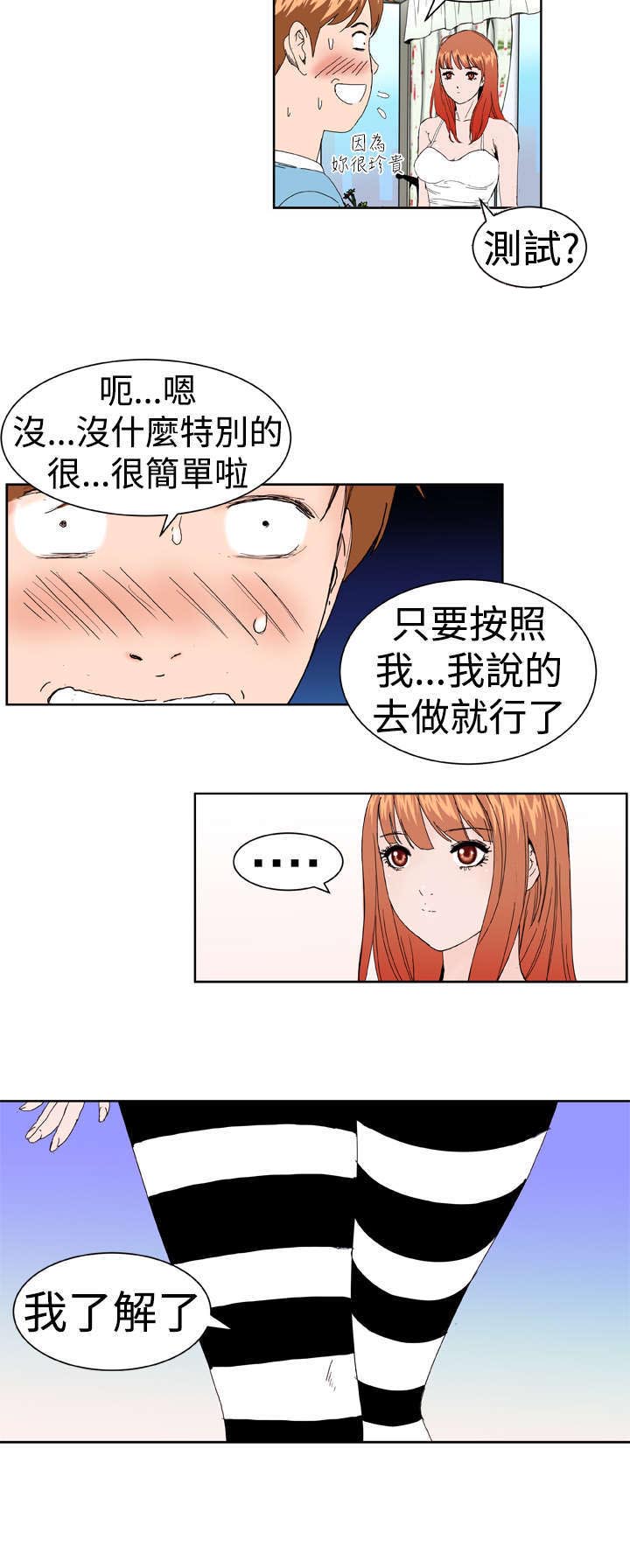第3章：验货14