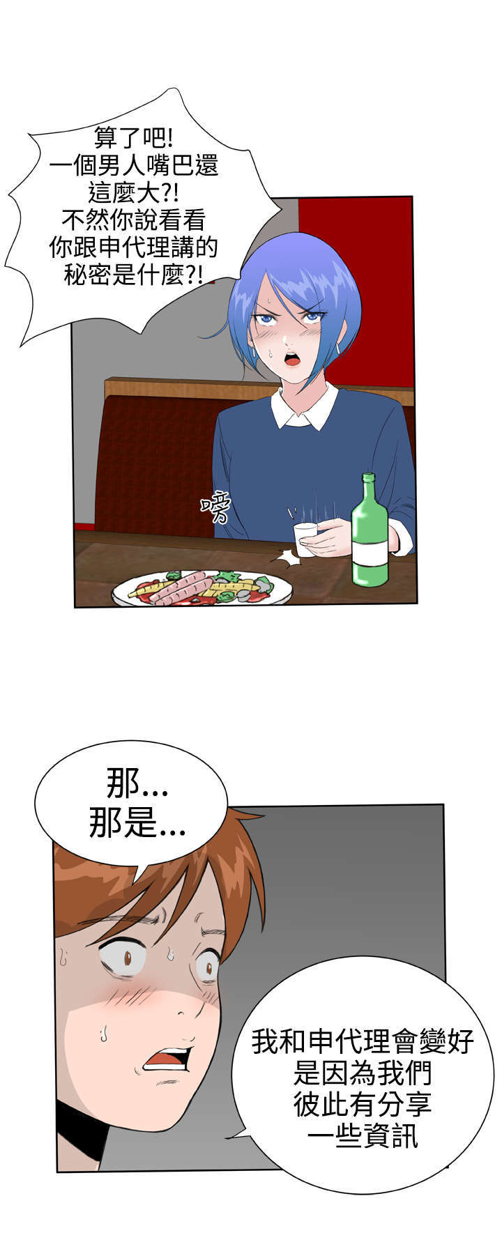 第24章：解除误会14
