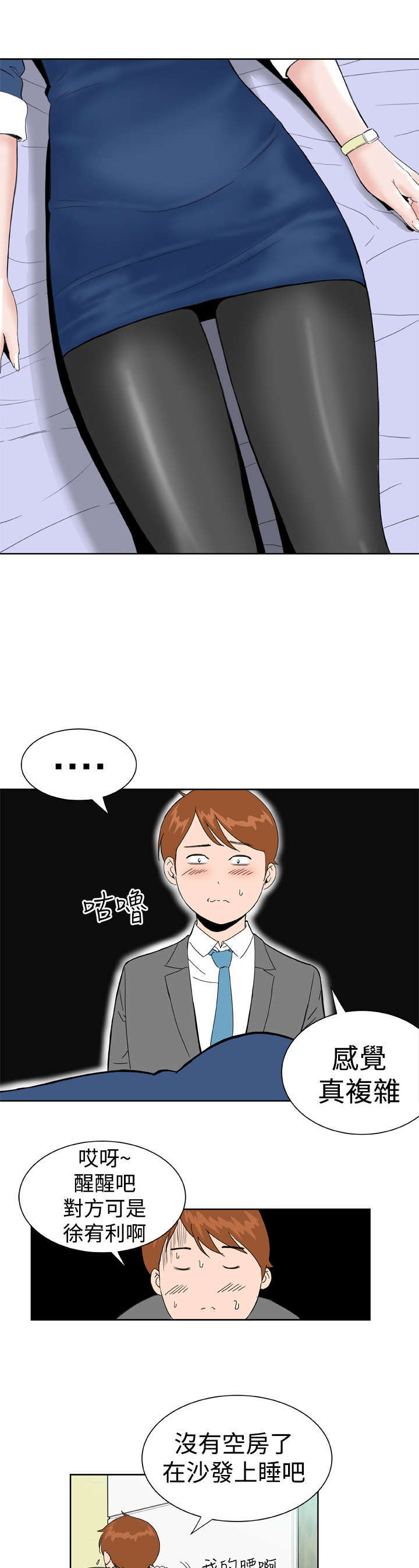第26章：我们交往吧1