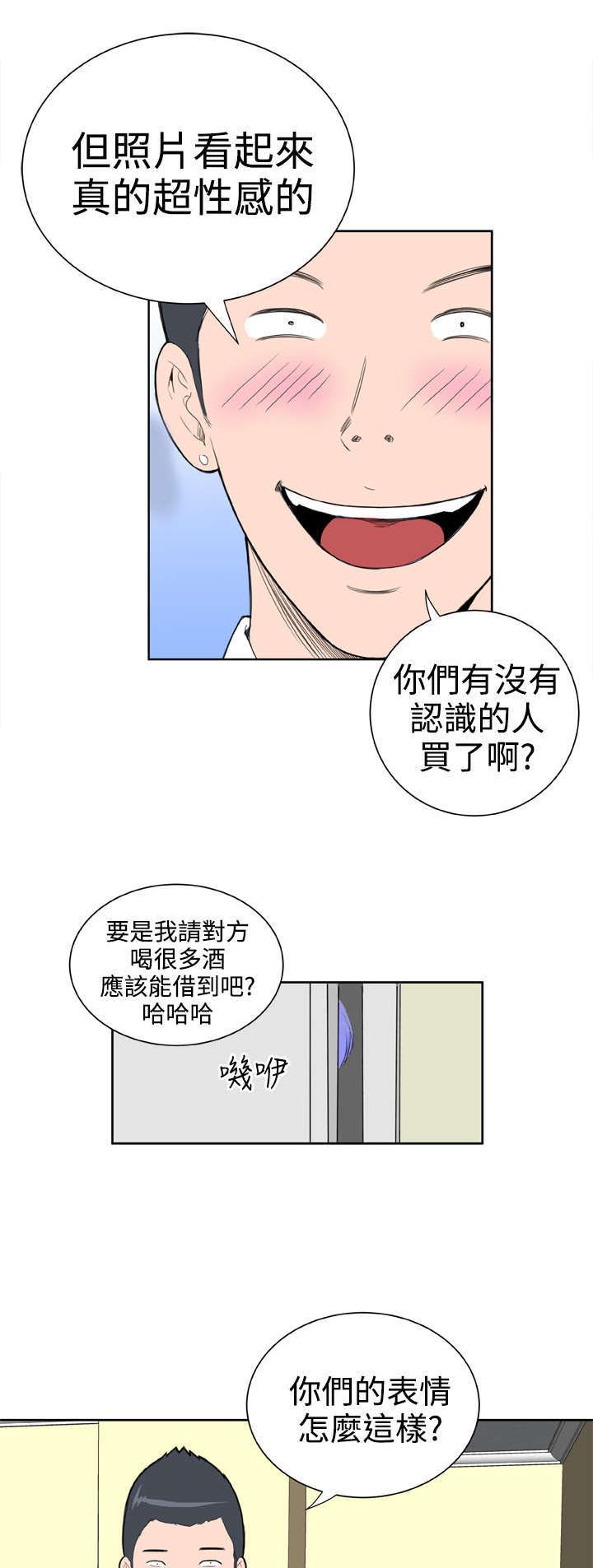 第29章：内疚6