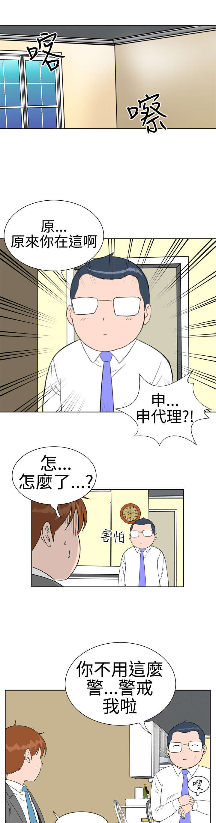 第17章：31号使用者6