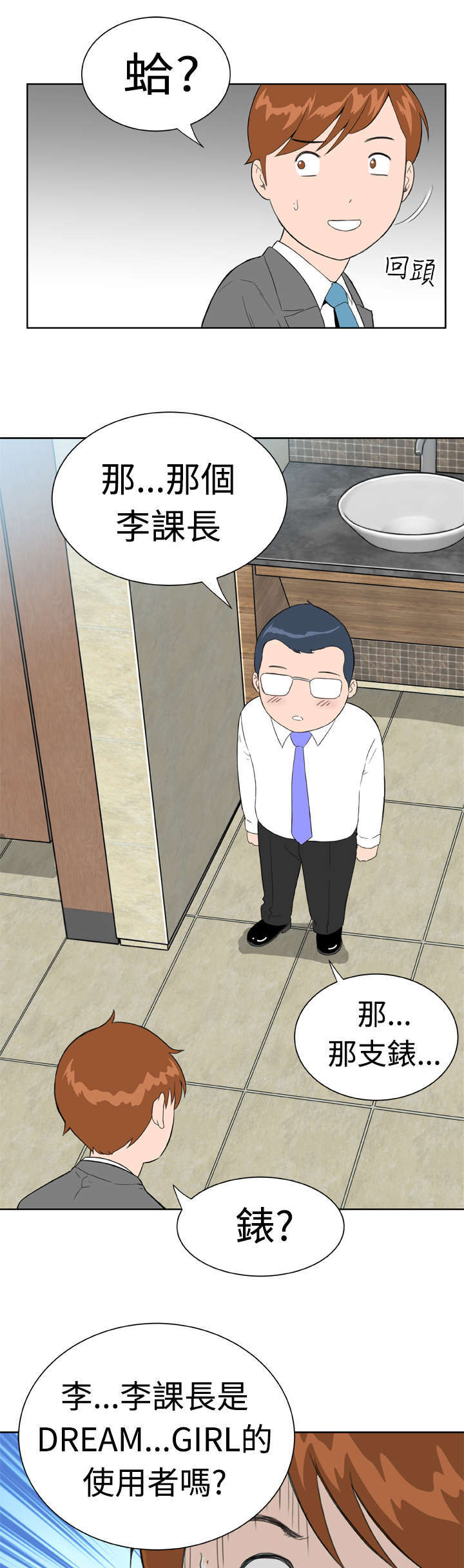 第13章：阴差阳错14