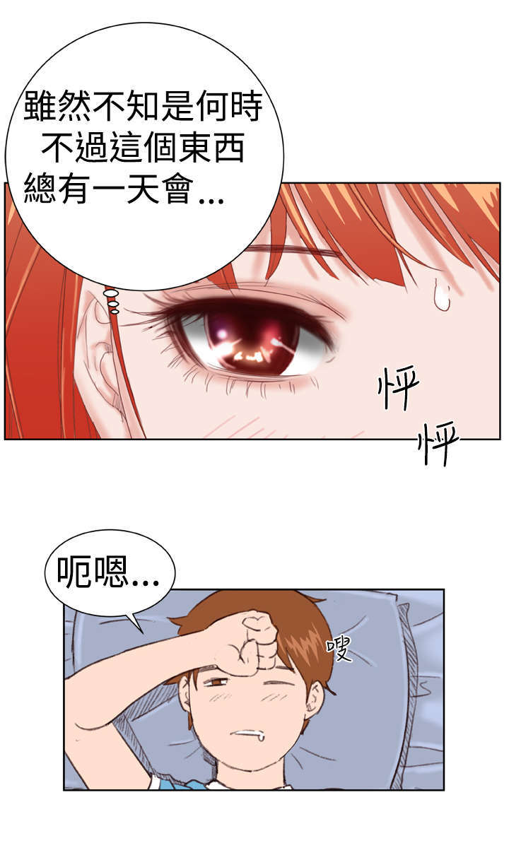 第5章：看你表现12