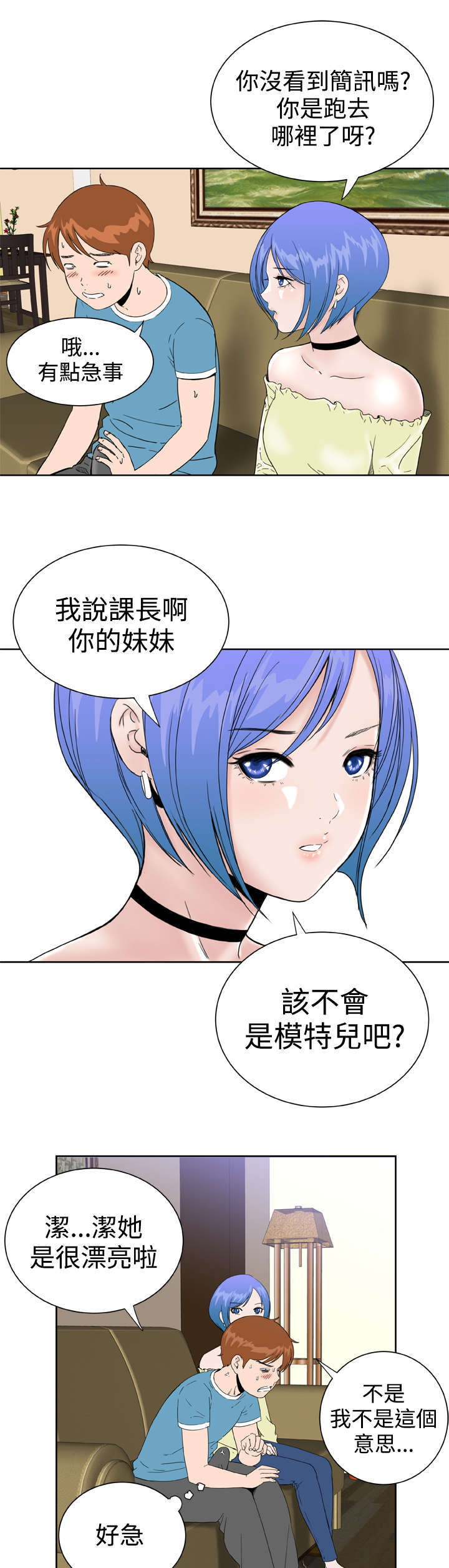 第32章：爆发6