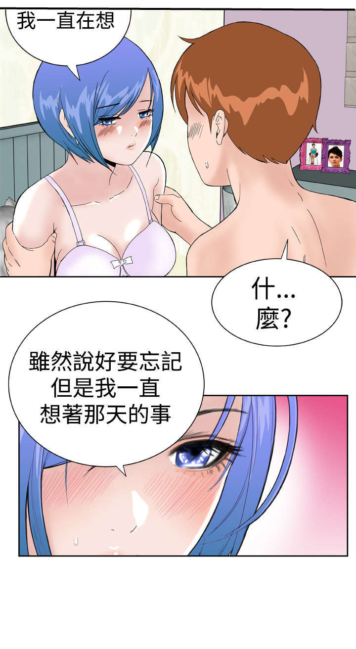 第26章：我们交往吧10