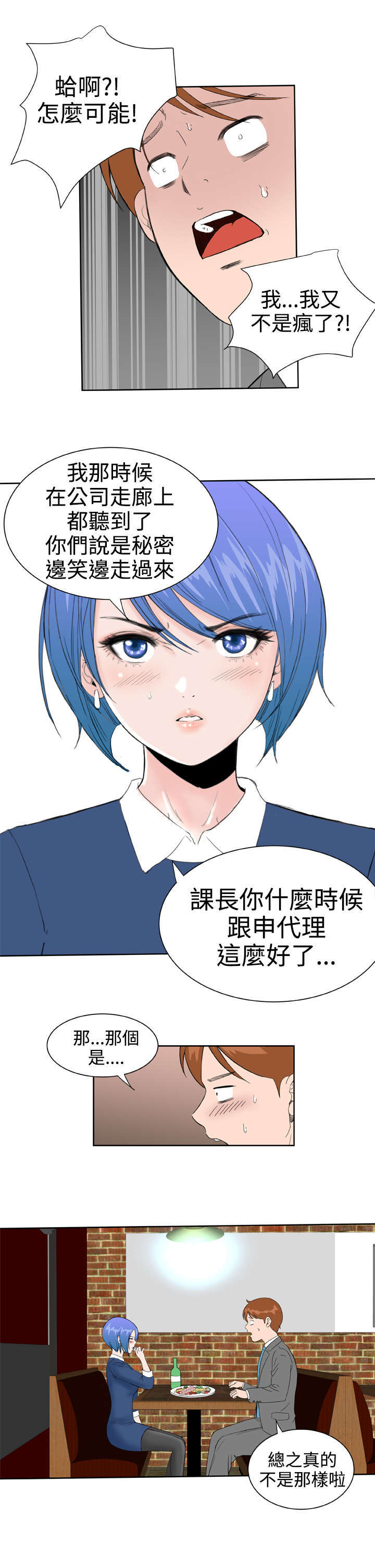第24章：解除误会13