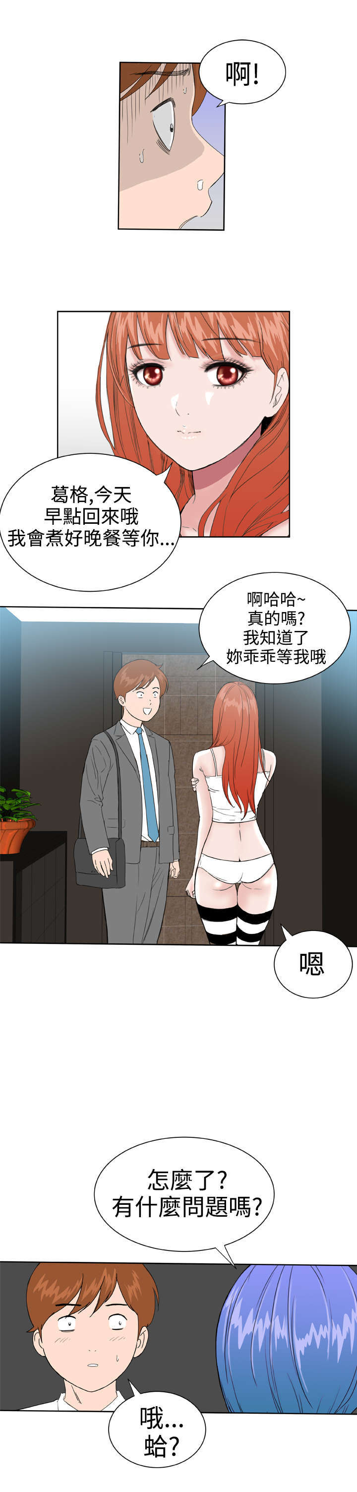 第30章：被发现？0