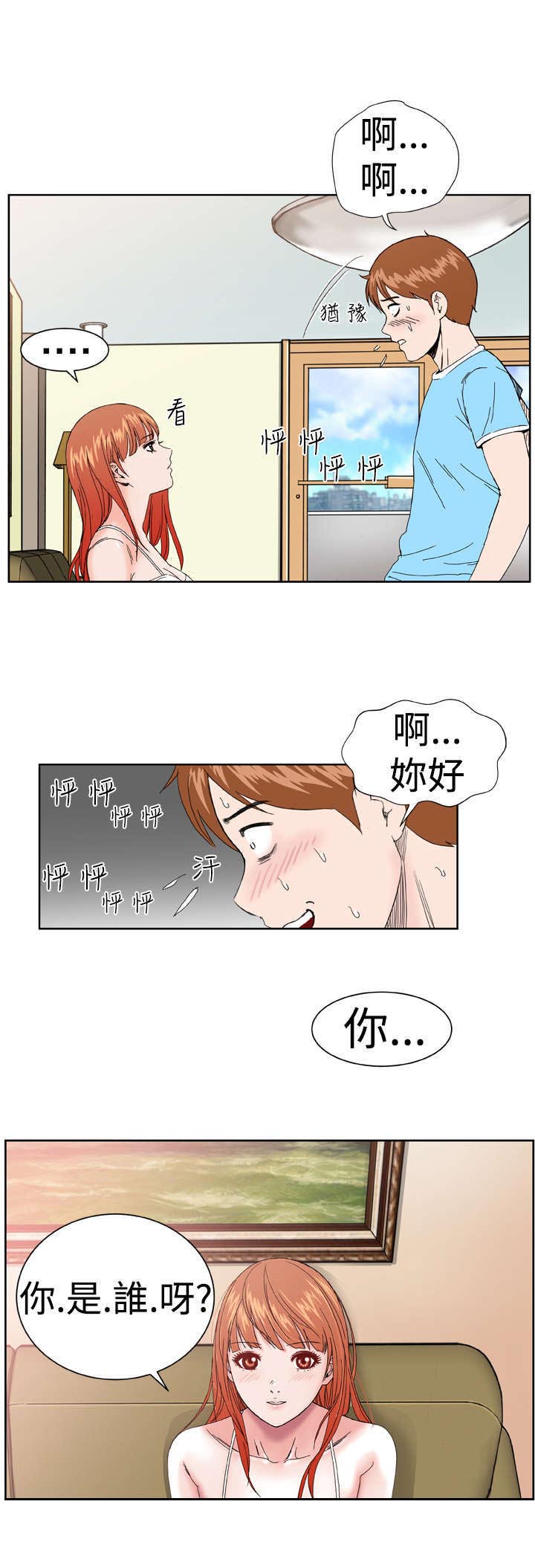 第3章：验货6