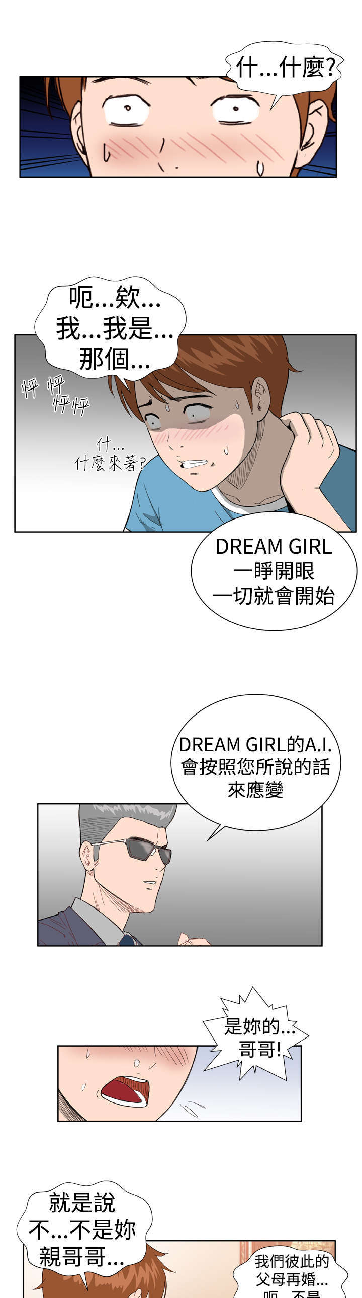 第3章：验货7
