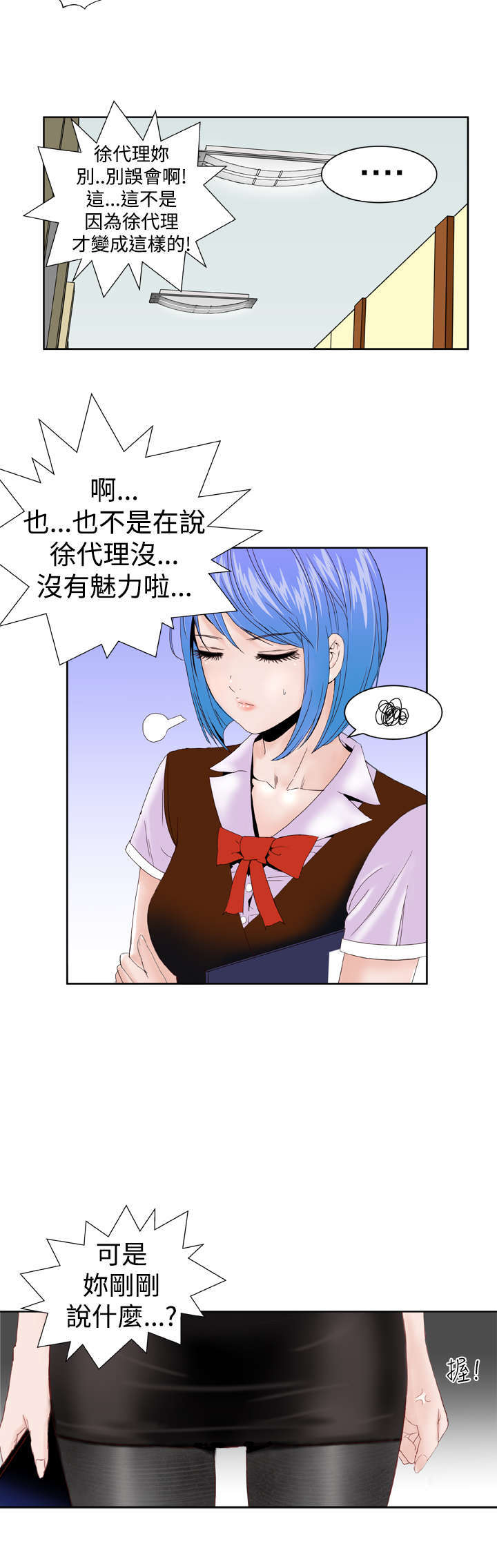 第6章：幻想7