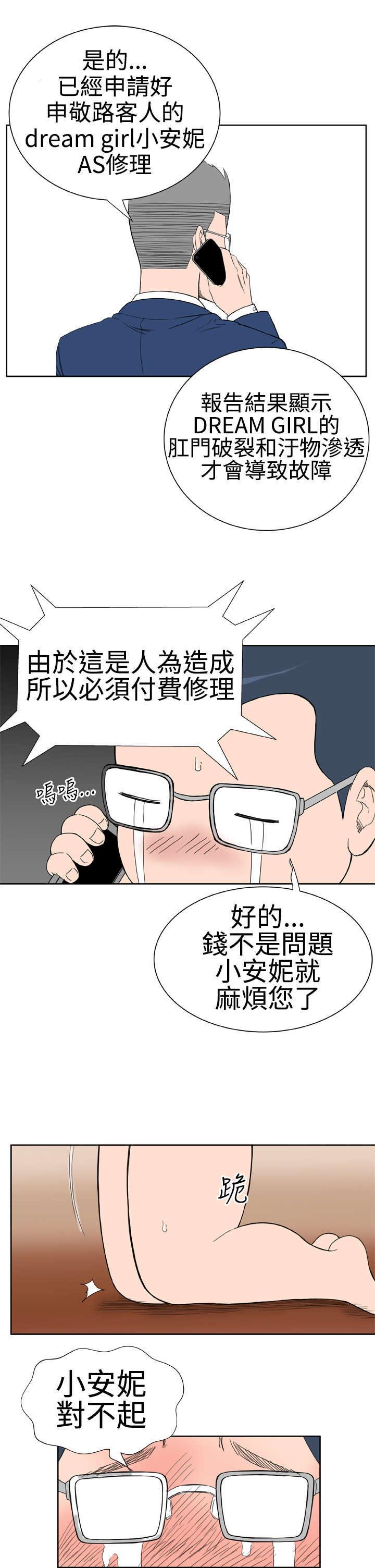 第23章：交谈9