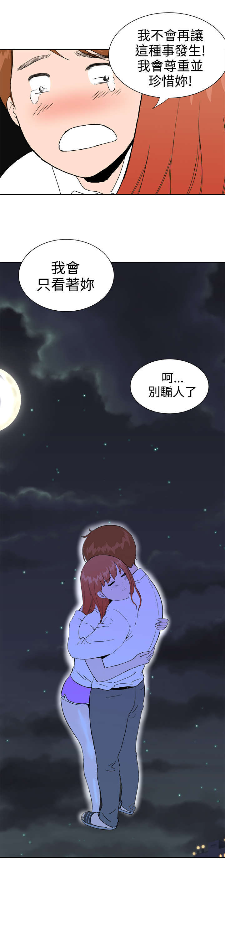 第36章：只要你快乐16