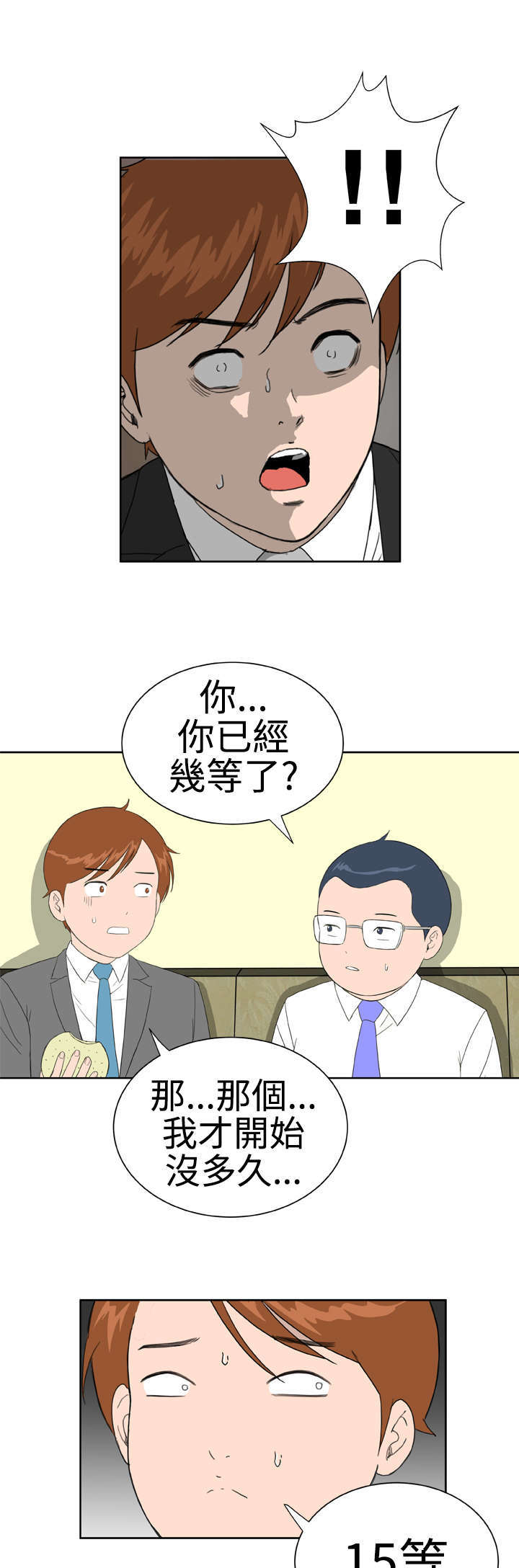 第17章：31号使用者8