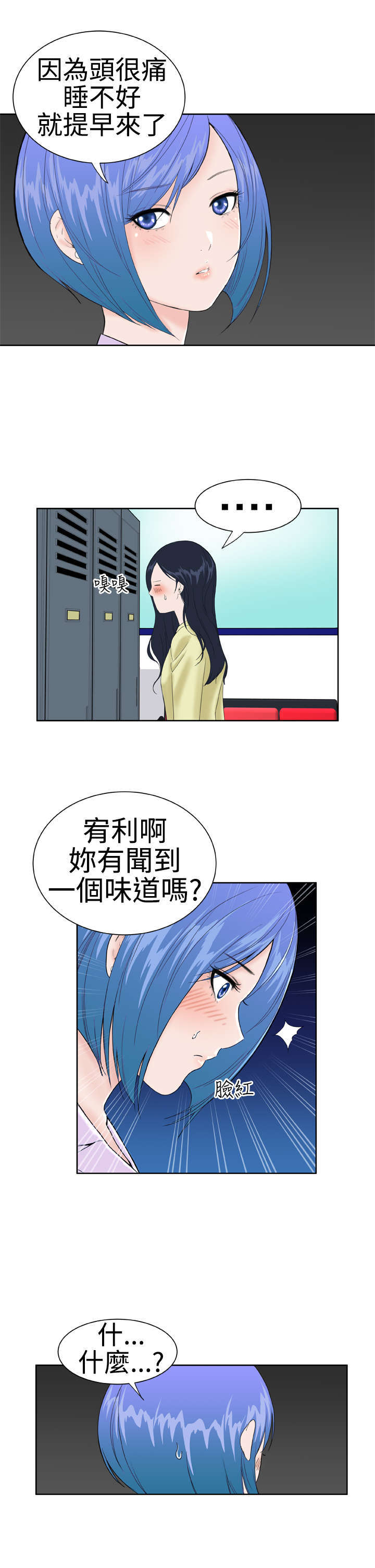 第17章：31号使用者2