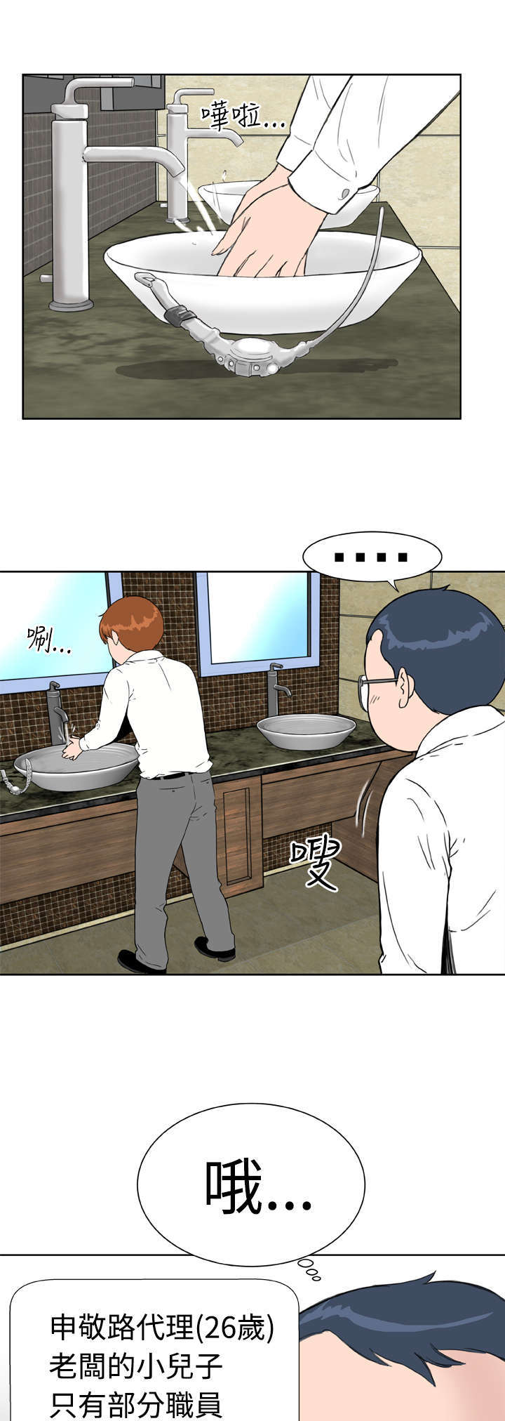 第13章：阴差阳错10