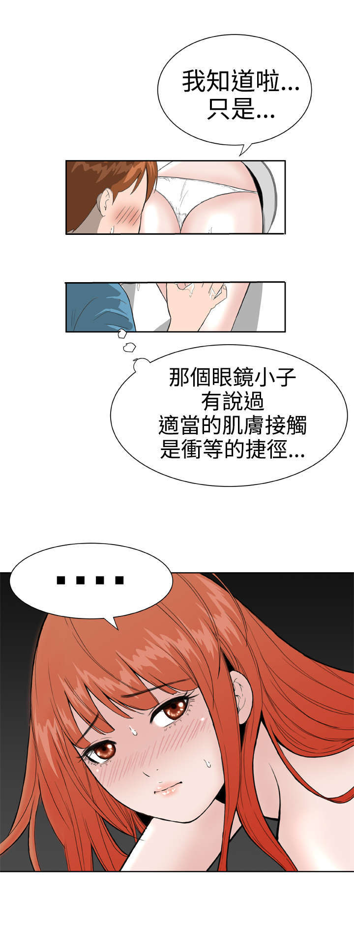 第21章：感觉4