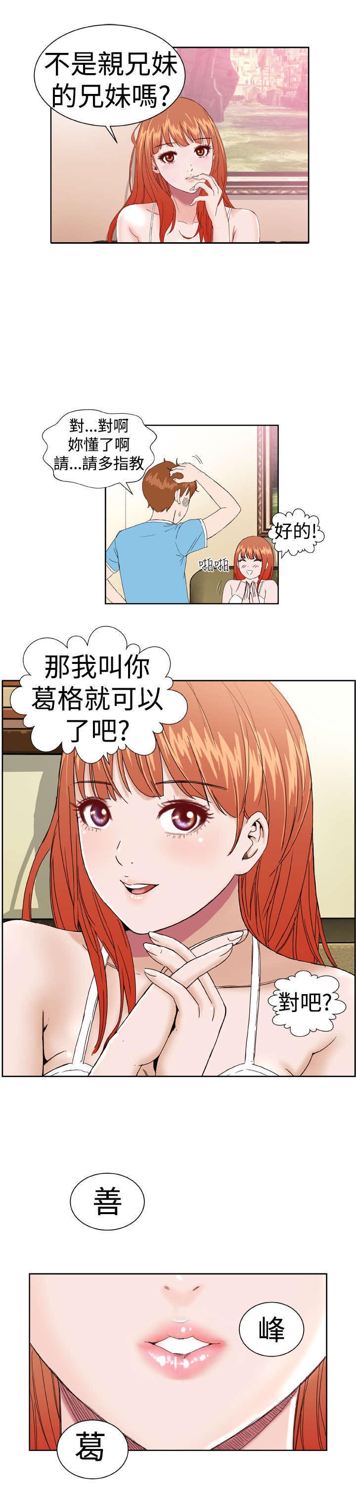 第3章：验货9