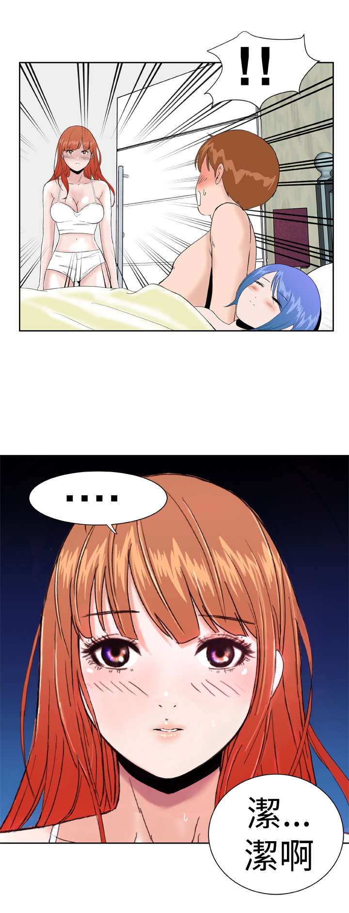 第27章：吃醋5