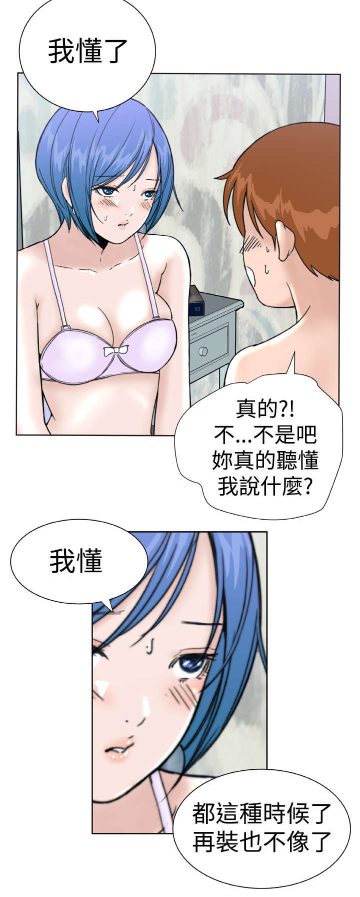 第26章：我们交往吧13