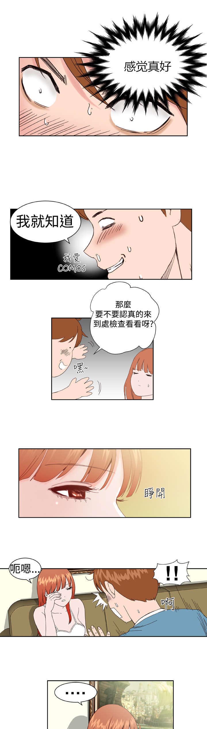 第3章：验货4