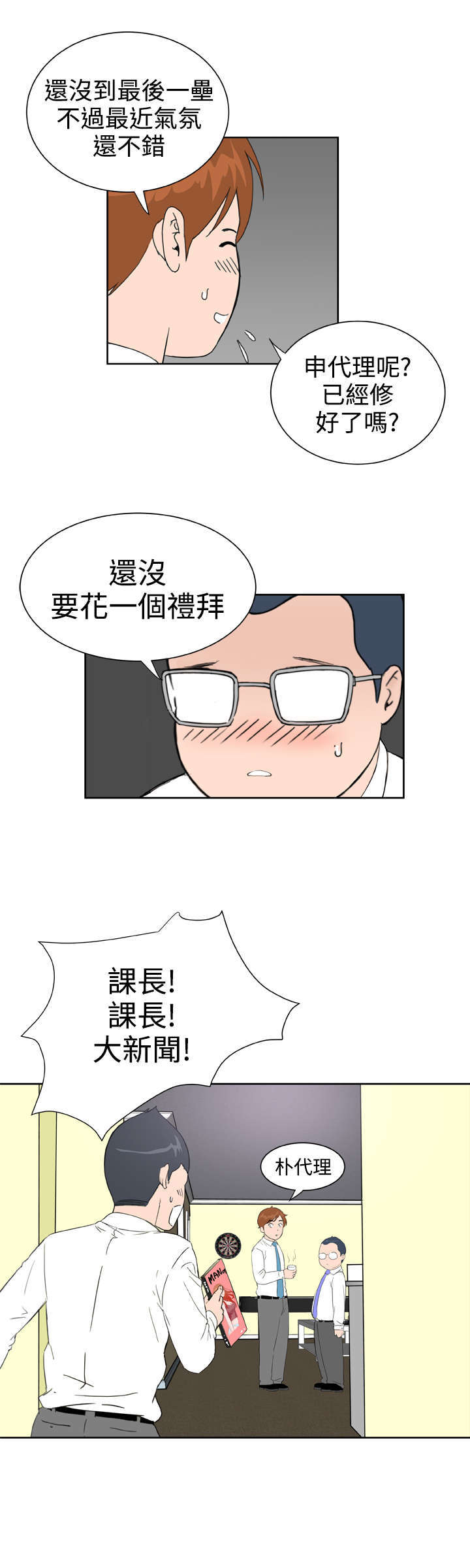 第29章：内疚3