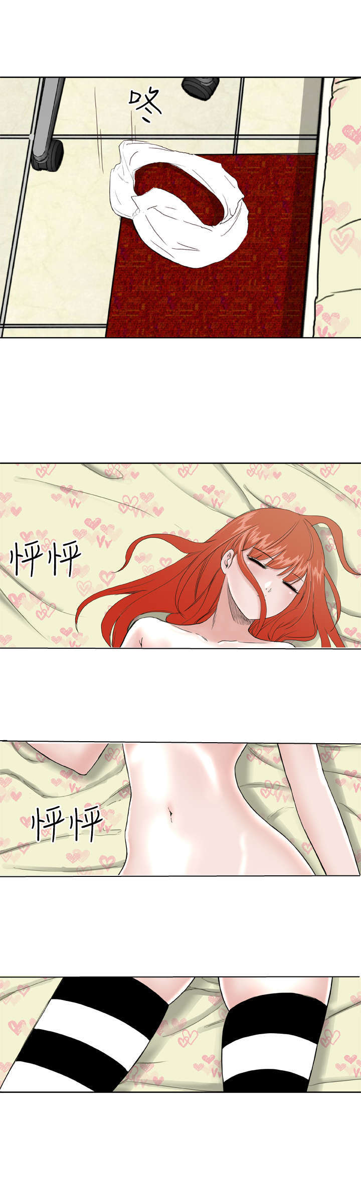 第10章：警报10