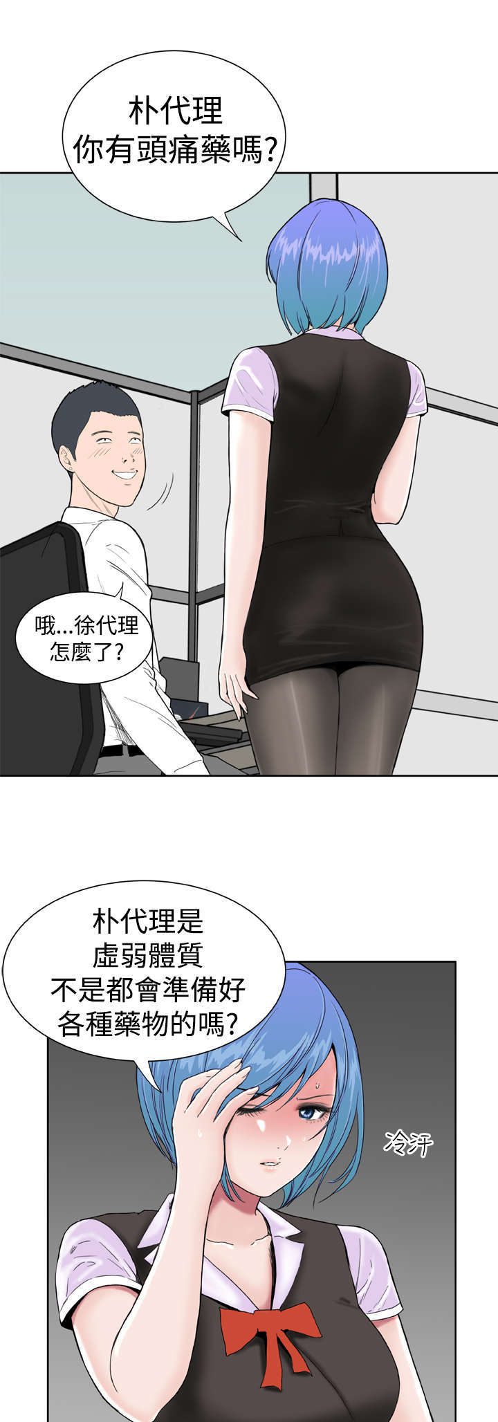第13章：阴差阳错3