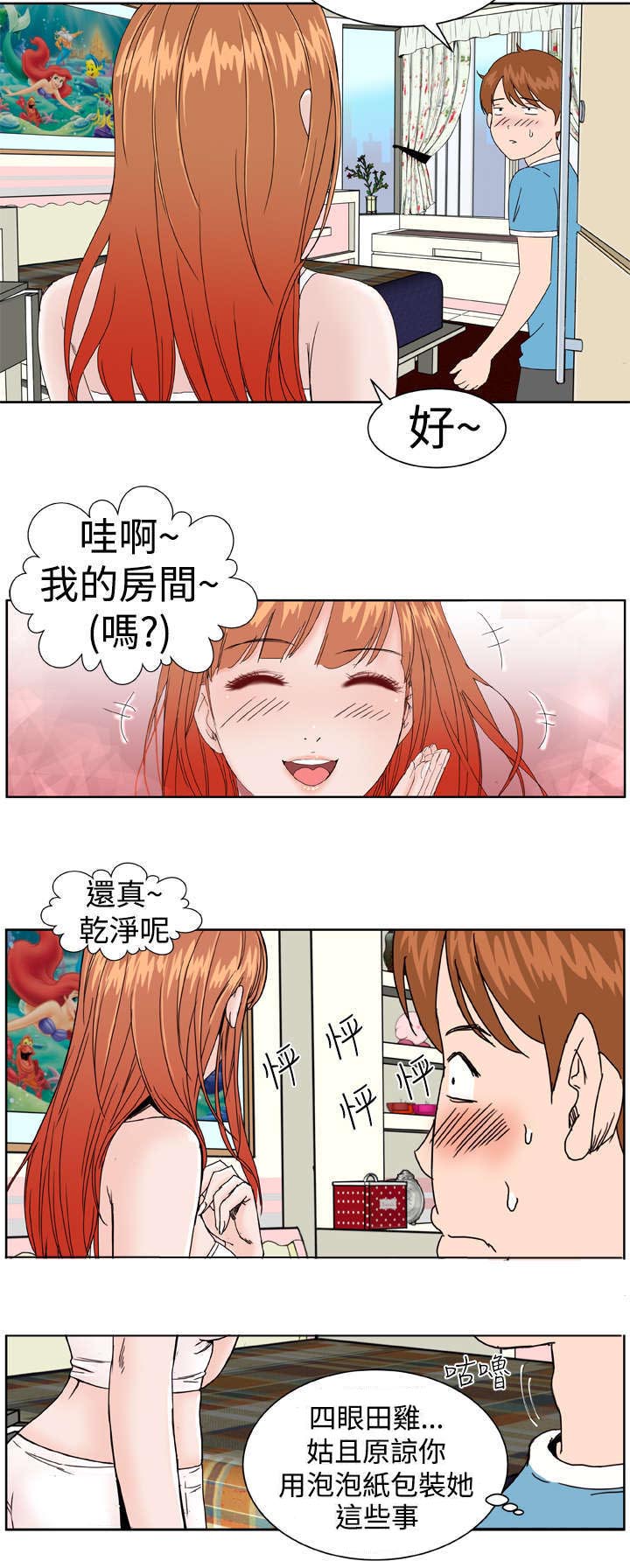第3章：验货12