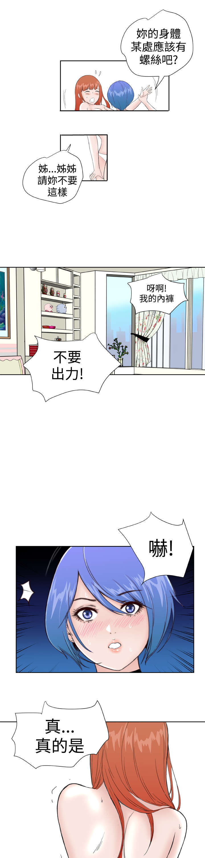 第34章：暴露6