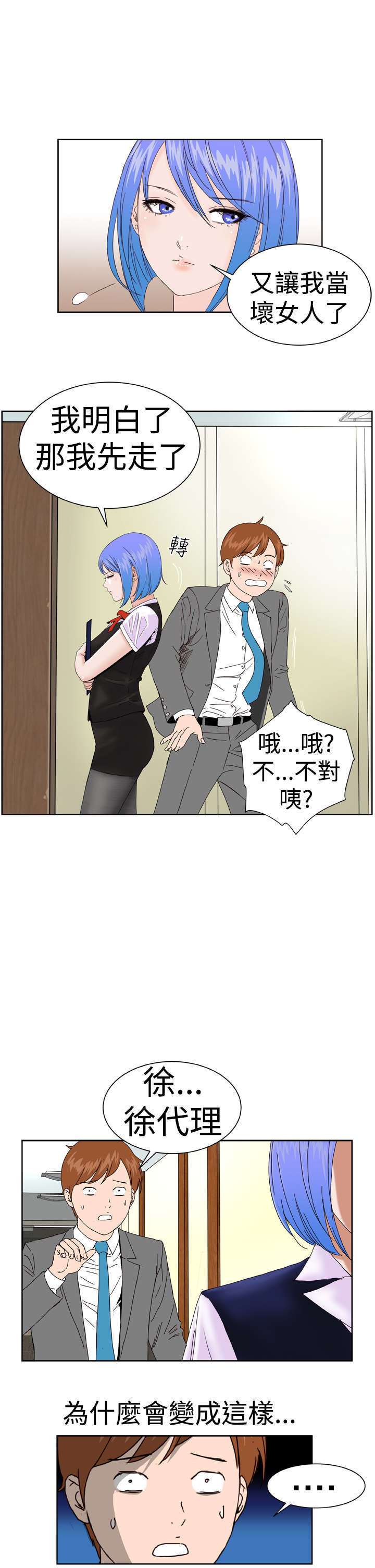 第6章：幻想10