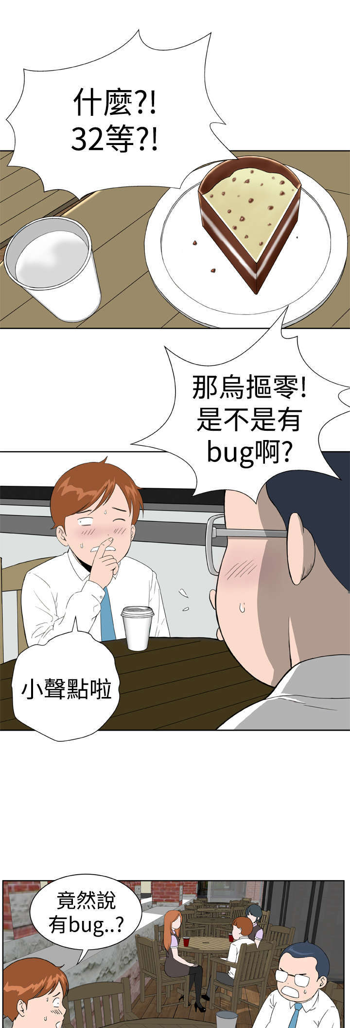 第23章：交谈0