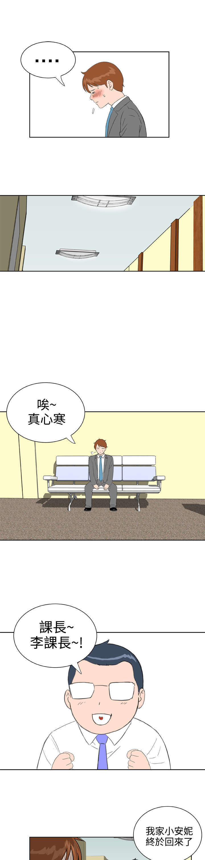第35章：分手吧10