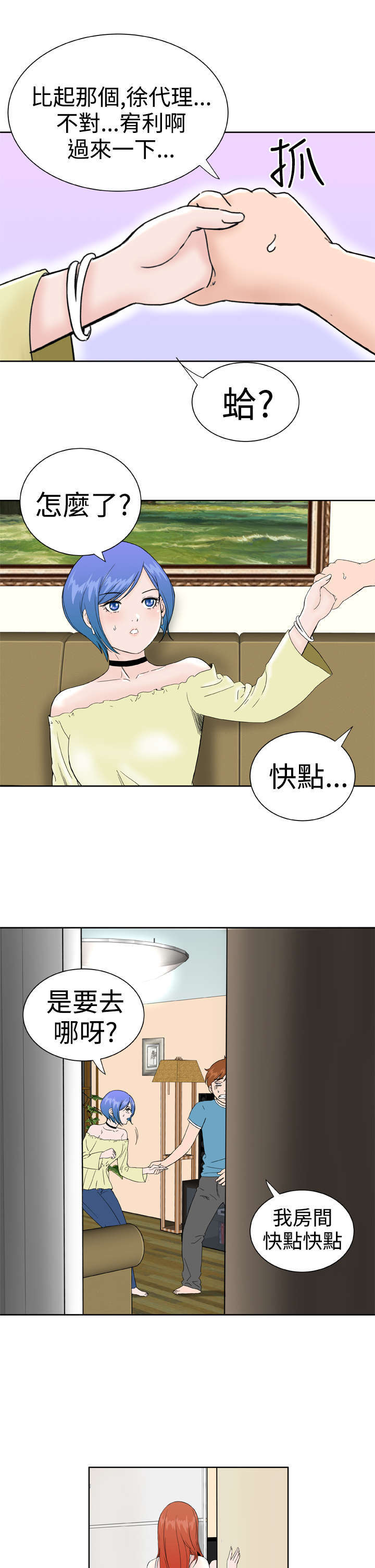 第32章：爆发10