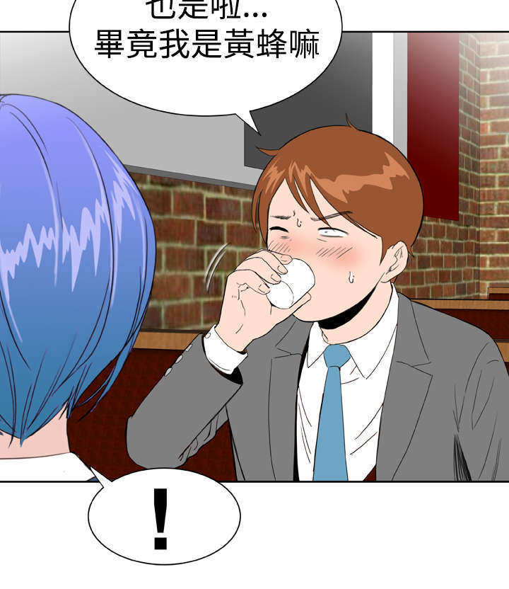 第25章：喝醉了6