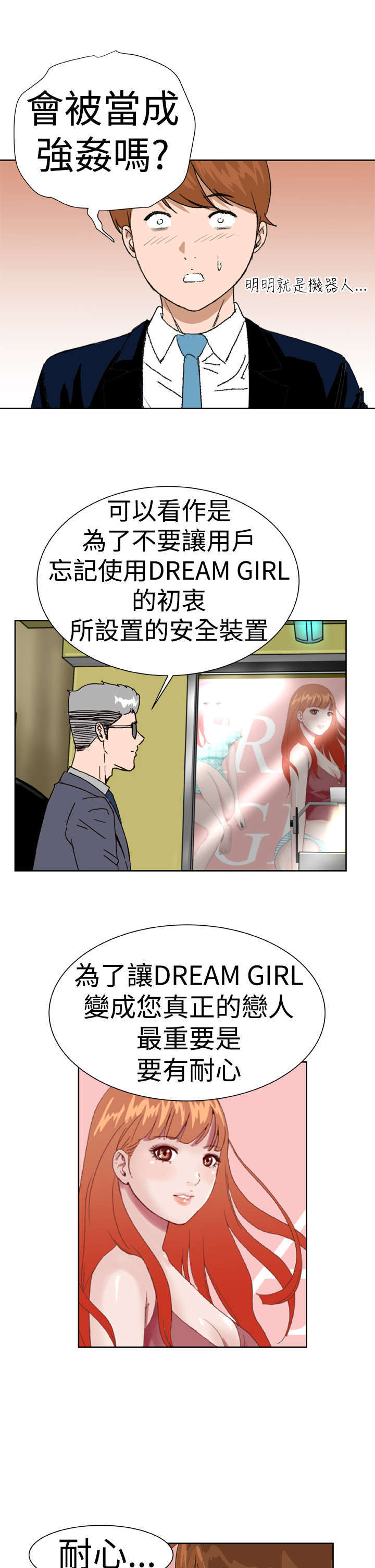 第10章：警报6