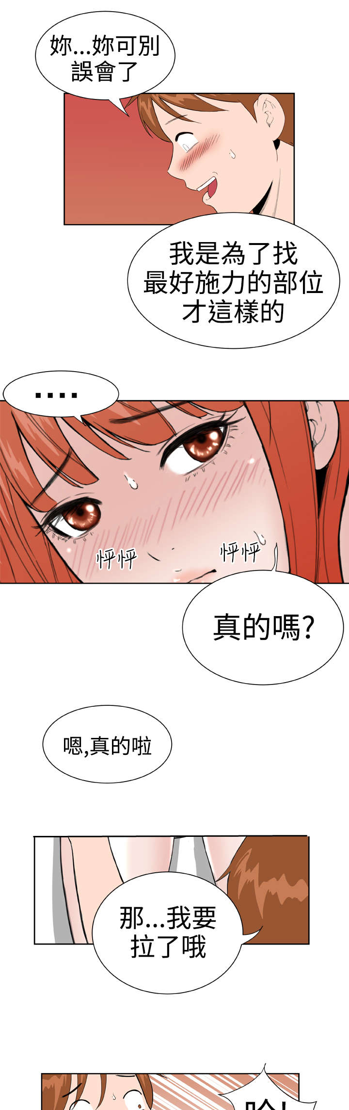 第20章：卡住了5