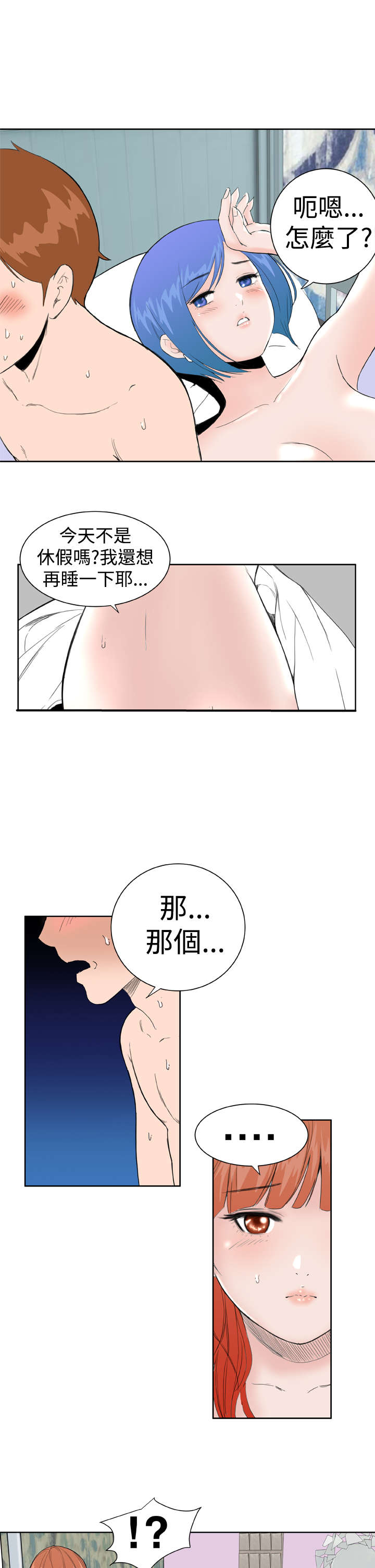 第27章：吃醋6