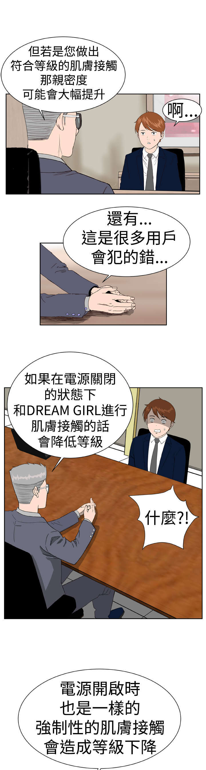 第10章：警报4