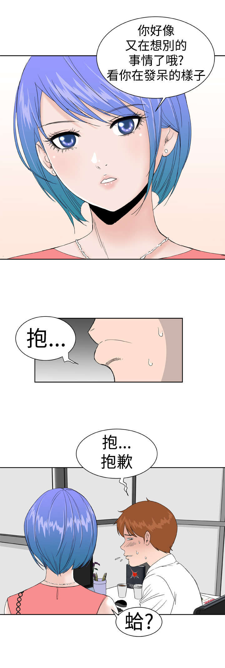 第7章：绰号黄蜂6