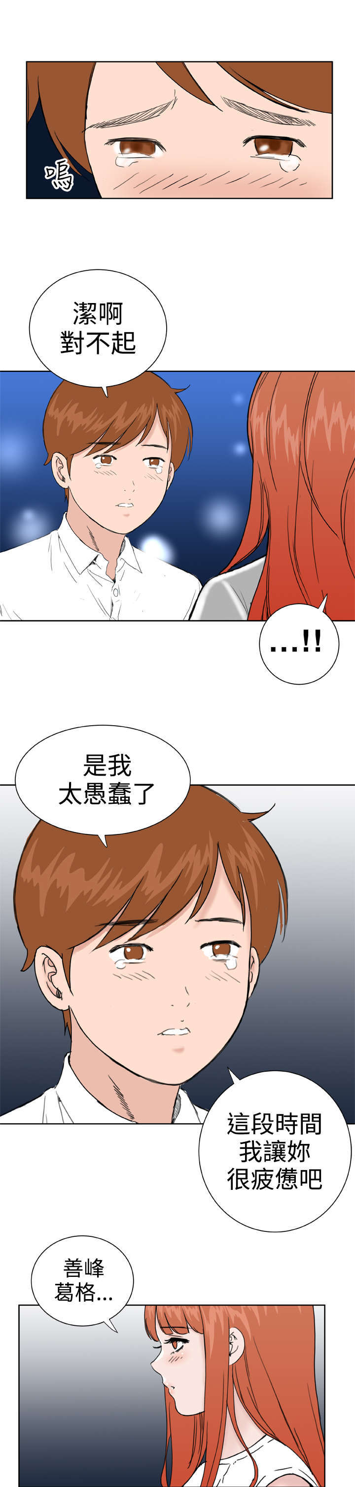 第36章：只要你快乐12