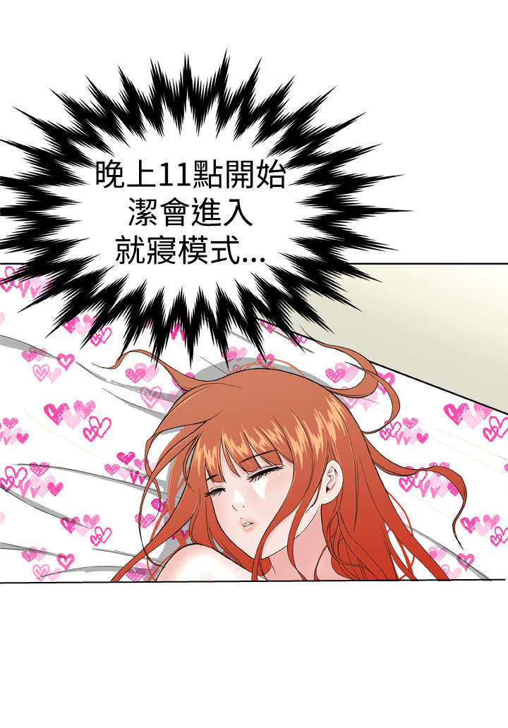 第9章：控制不住10