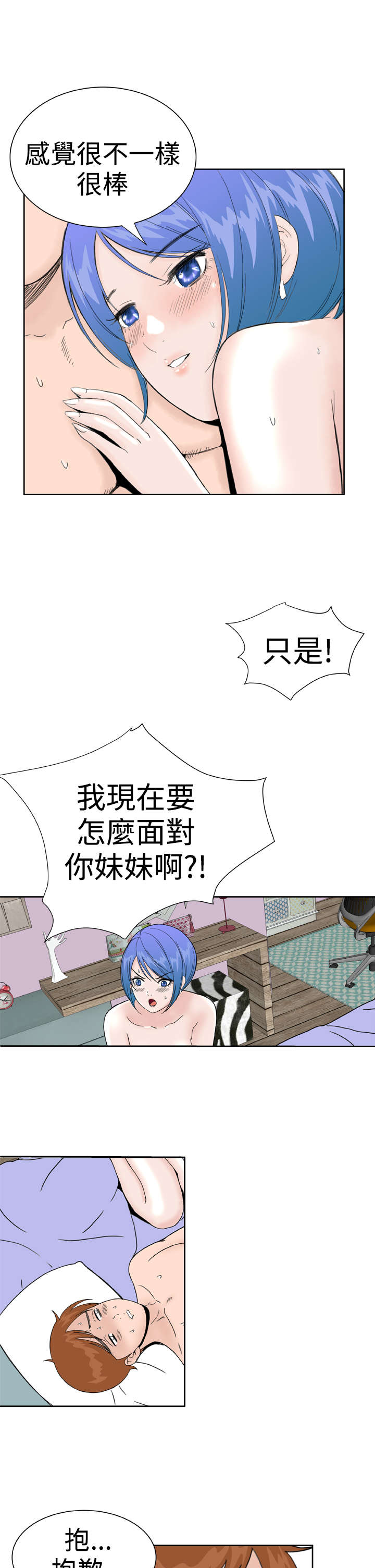 第33章：发觉11